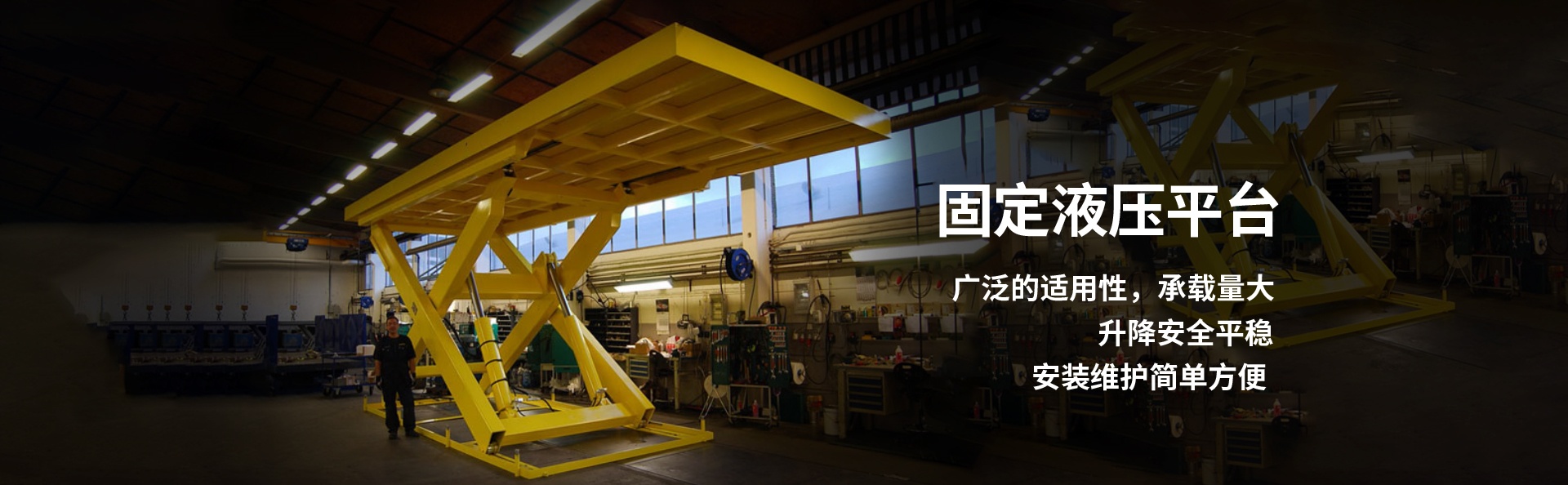 逊克液压升降平台厂家