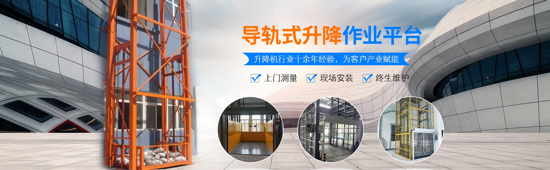 逊克升降货梯厂家