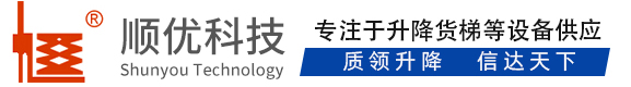 逊克顺优升降科技有限公司