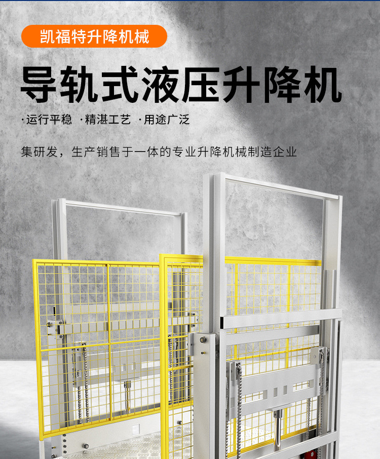 逊克液压货梯厂家一站式服务内容