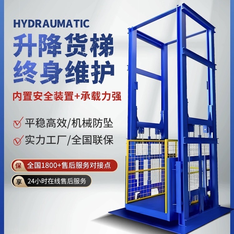 逊克升降货梯简短安装流程